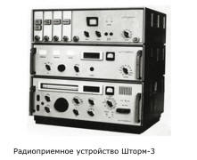 Радиоприемное устройство Шторм-3