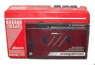 Кассетный магнитофон проигрыватель "Амфитон П-402С"