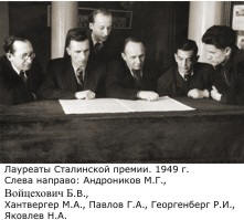Лауреаты Сталинской премии