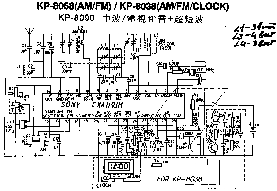 Радиоприемник KR8068 (на микросхеме CXA1191M)