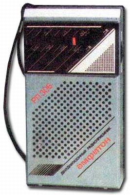Радиоприёмник "Амфитон РП-306"