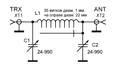 Согласующее устройство