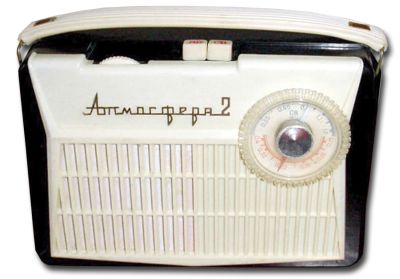 Радиоприёмник "Атмосфера-2"