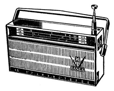 Радиоприёмник "Банга-2"