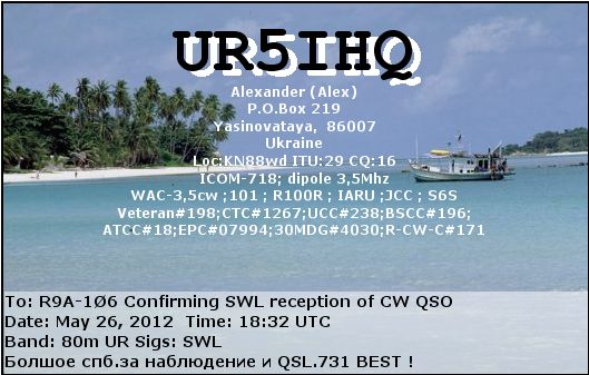 eQSL от UR5IHQ