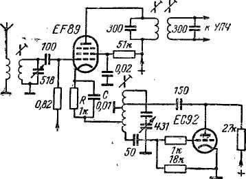 Рис. 7. Схема УКВ блока с емкостной настройкой.