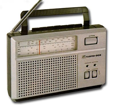 Радиоприёмник "Гиала-303"