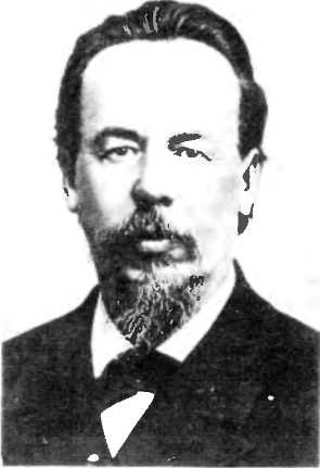 Александр Степанович Попов (1859-1906)