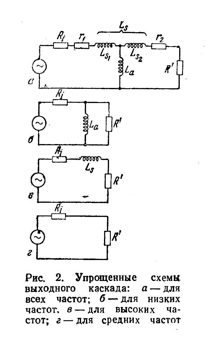 Эквивалентная схема