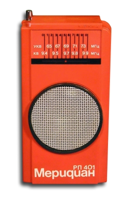Малогабаритный КВ-УКВ радиоприёмник "Меридиан РП-401"