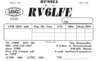 QSL-карточки