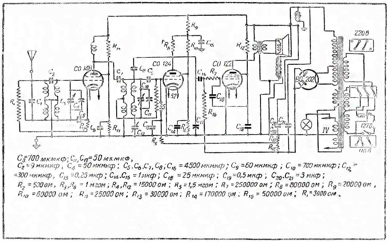 Схема радиоприёмника СИ-235.