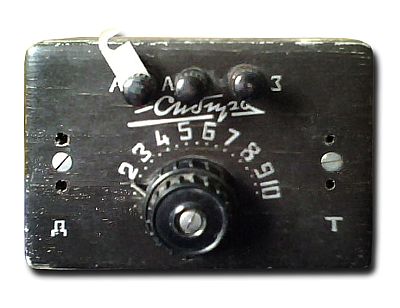 Детекторный радиоприёмник "Сибирь" (1939 г.)