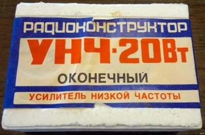Радиоконструктор "УНЧ-20 Вт" 