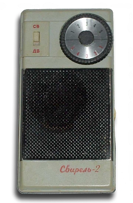 Радиоприёмник "Свирель-2"