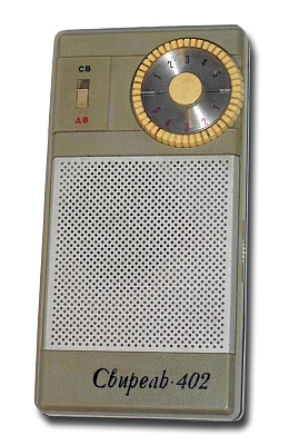 Радиоприёмник "Свирель-402" ("Свирель РП-402", "Свирель РП-402-1")