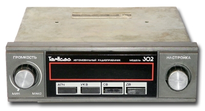 Автомобильный радиоприёмник "Тернава-302" 