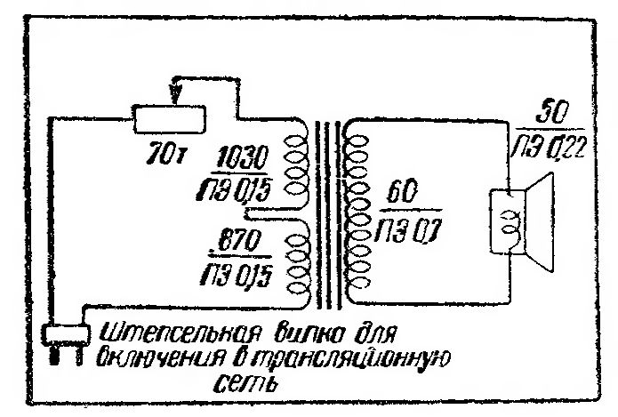 Рис. 4. Схема включения динамика