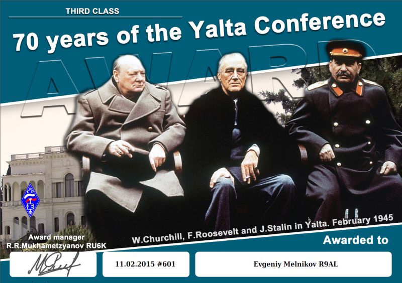 Диплом “70 лет Ялтинской конференции”